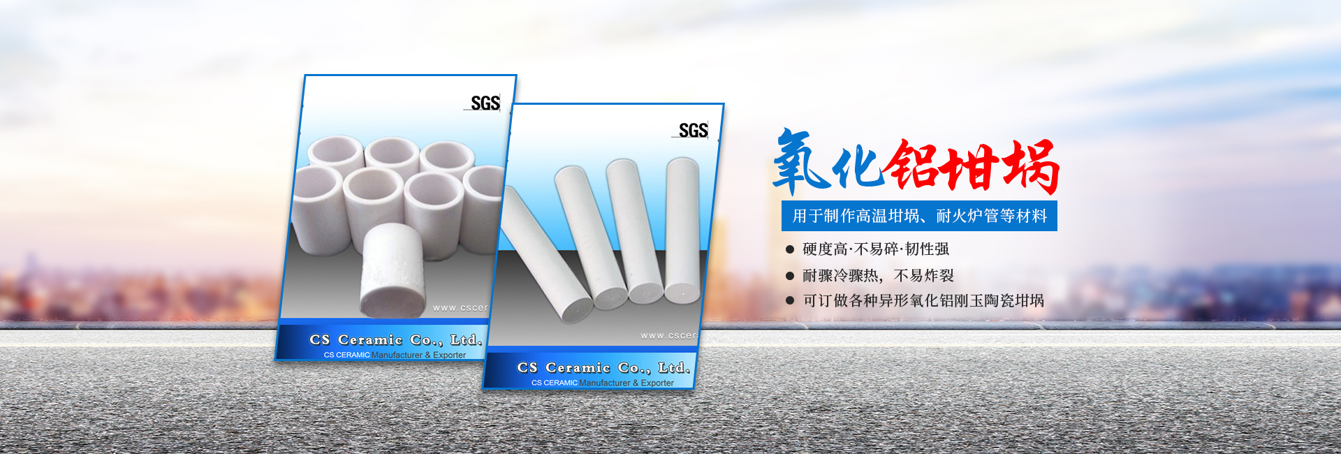醴陵市茶山萬財(cái)坩堝瓷業(yè)有限公司_醴陵碳硫氮?dú)浞治龊牟匿N售|熱分析坩堝銷售|氧化鋁坩堝哪里好